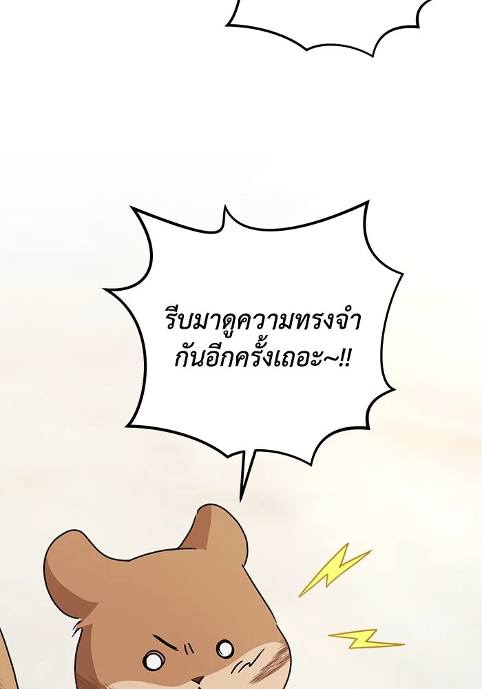 ชีวิตใหม่ในตระกูลมือสังหาร ตอนที่ 65 รูปที่ 43