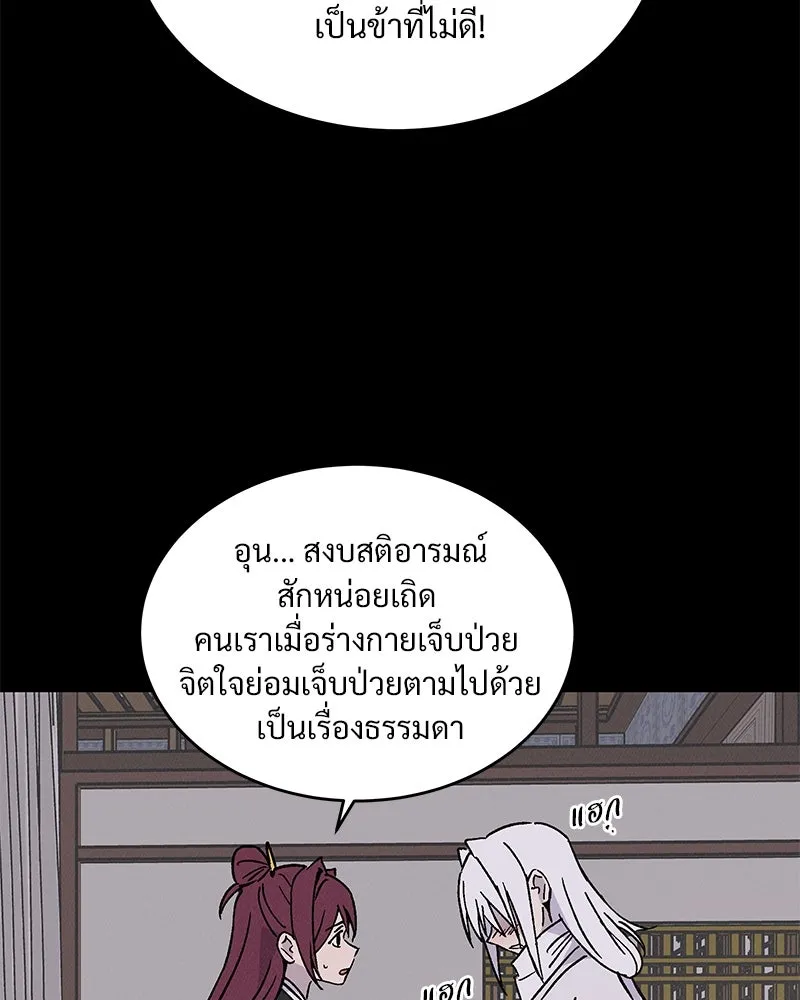 ข้าต้องไม่ใช่พระชายา ตอนที่ 46 รูปที่ 77