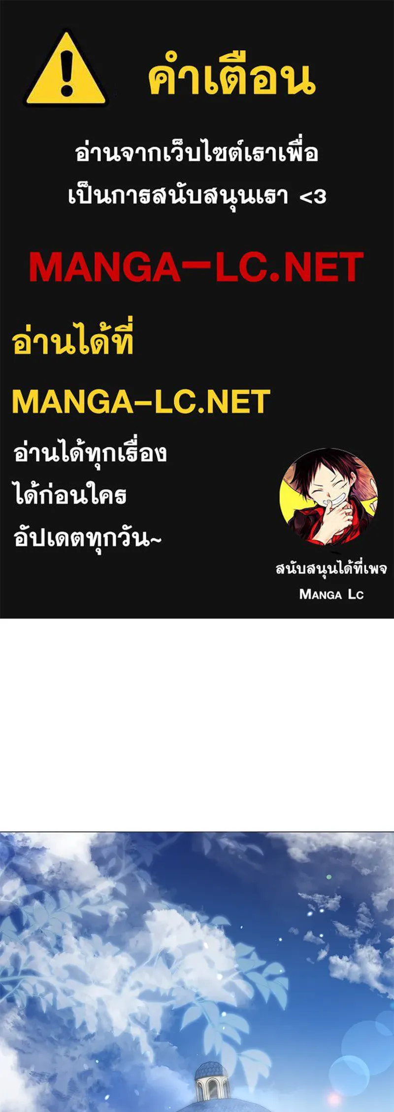 กำราบรักร้ายนายจอมพยศ ตอนที่ 28 รูปที่ 1