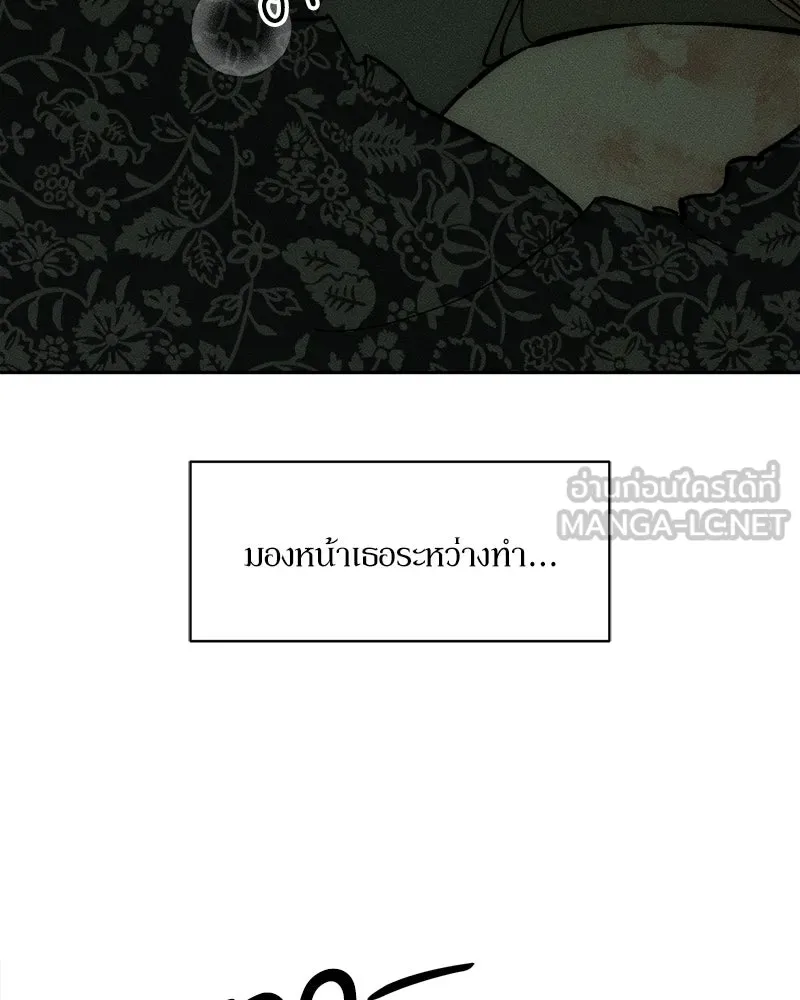 บุปผารุ่มราคะ ตอนที่ 90 รูปที่ 24