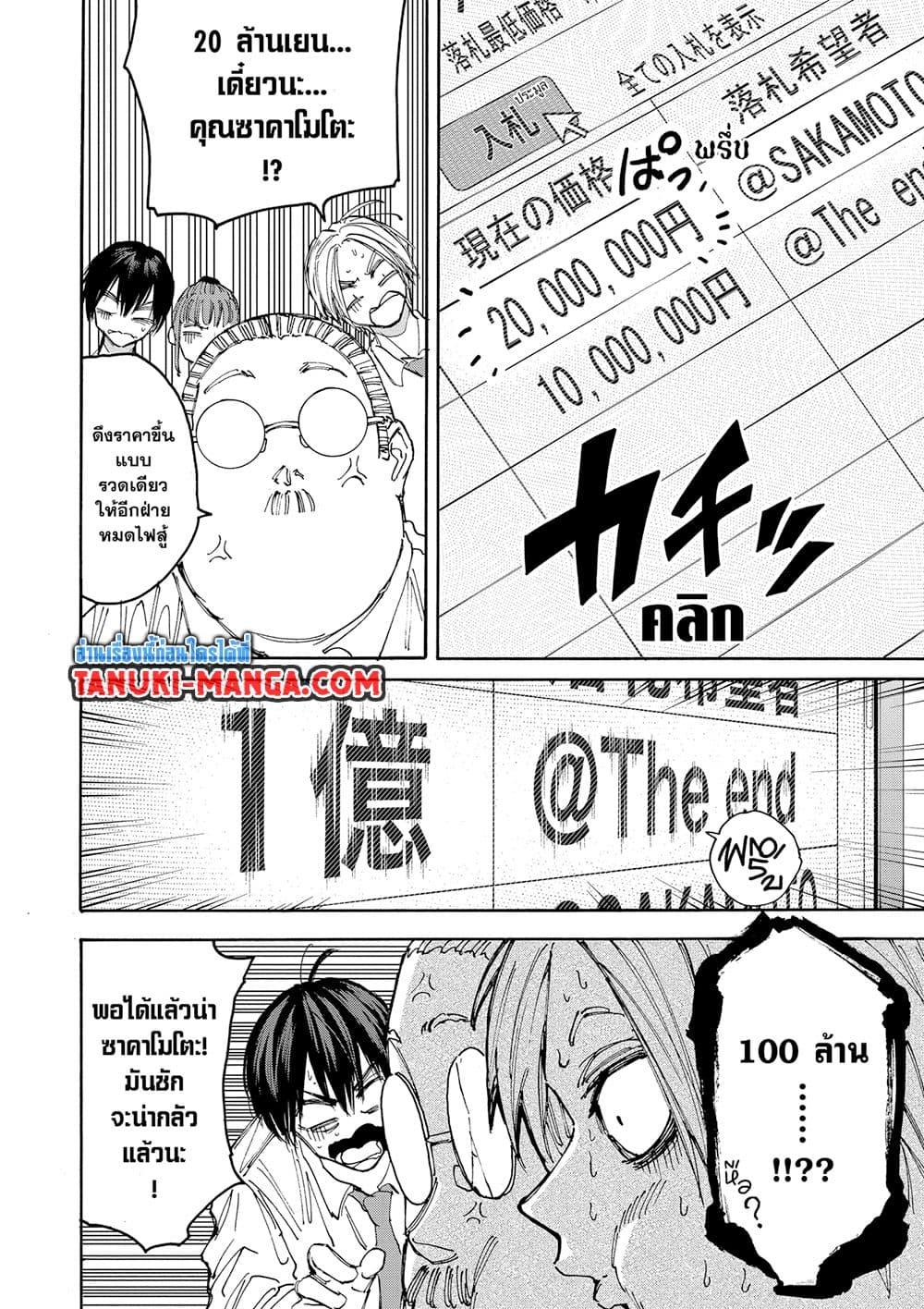 Manga-lc-com อ่านมังงะ อ่านการ์ตูน ออนไลน์ ฟรี Sakamoto Days ตอนที่ 1 2 3 4 5 6 7 8 9 10 11 12 13 14 ฟรี ไม่มีโฆษณา Manga-lc - อ่าน มังงะ อ่าน การ์ตูน ออนไลน์ อ่านมังงะ ฟรี
