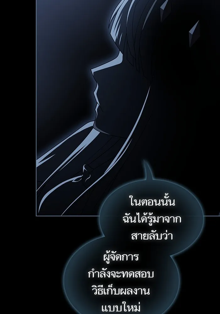 ผู้เล่นขั้นเทพแห่งหอคอยฝึกสอน ตอนที่ 191 รูปที่ 83
