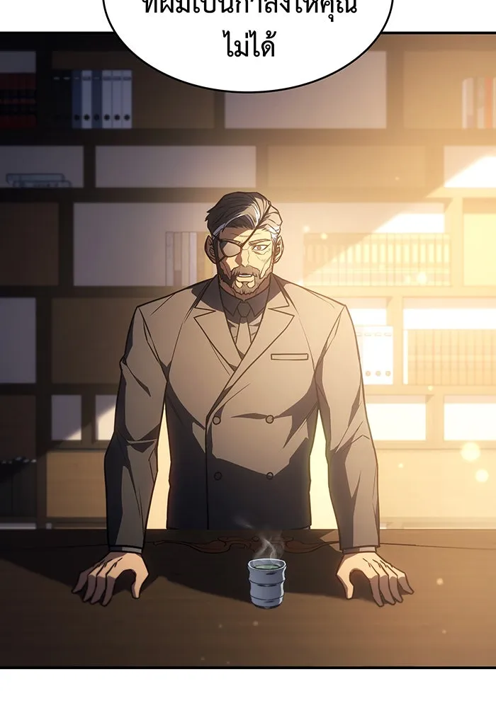 เกิดใหม่พร้อมพลังแห่งราชัน ตอนที่ 25 รูปที่ 181