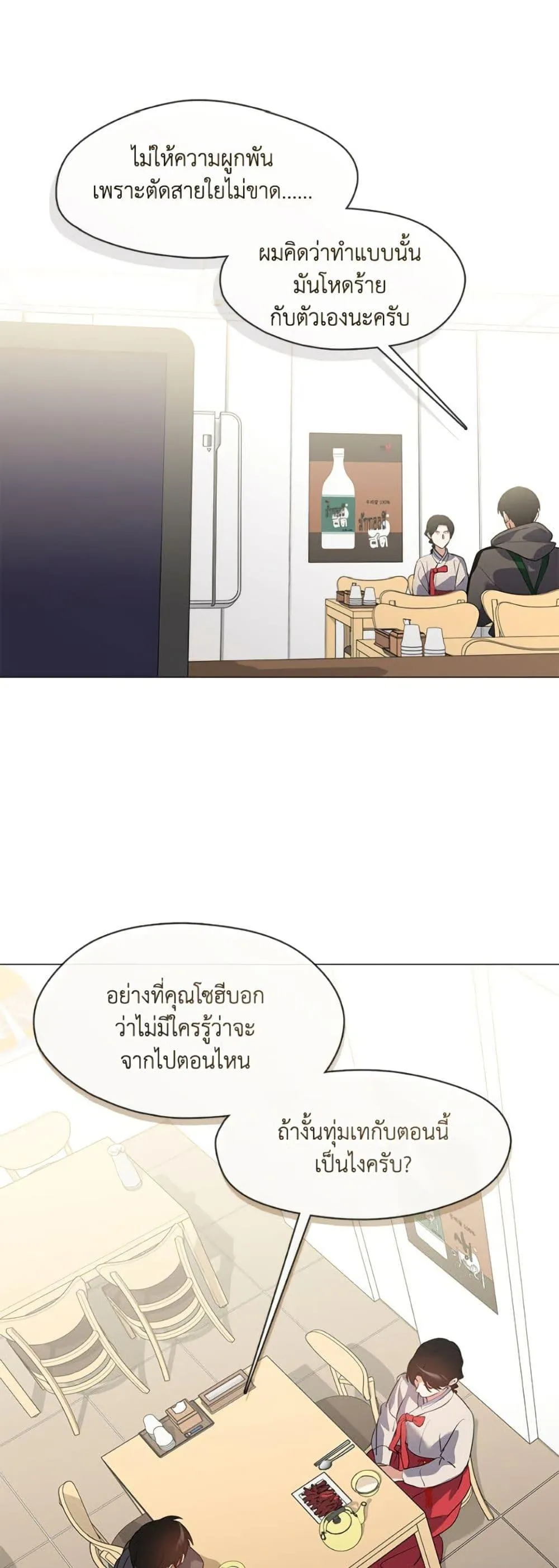 Afterlife Diner ร_านอาหารหล_งความตาย ตอนที่ ตอนที่ 77 รูปที่ 38