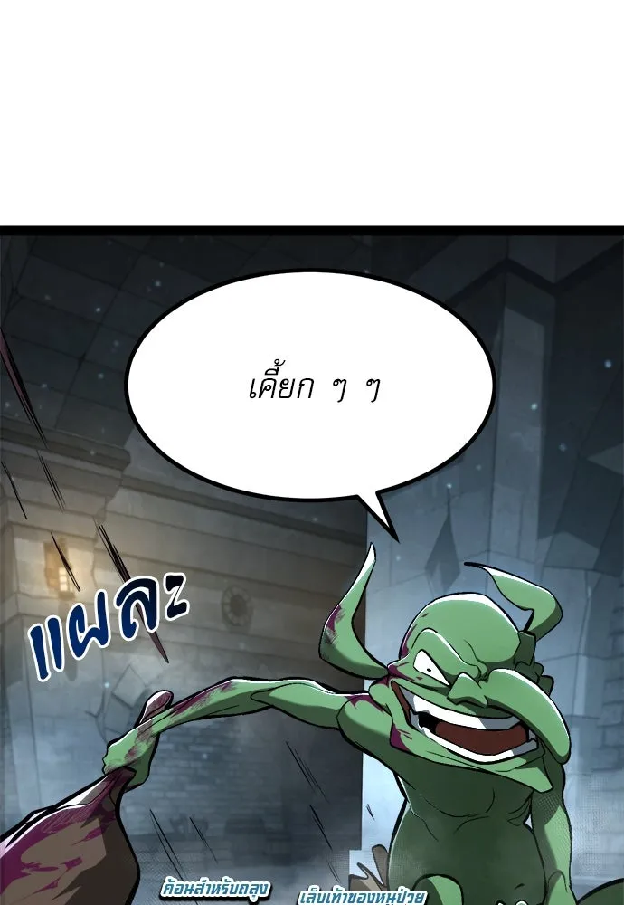 ก็อบลินเลเวล 999 ตอนที่ 7 รูปที่ 22
