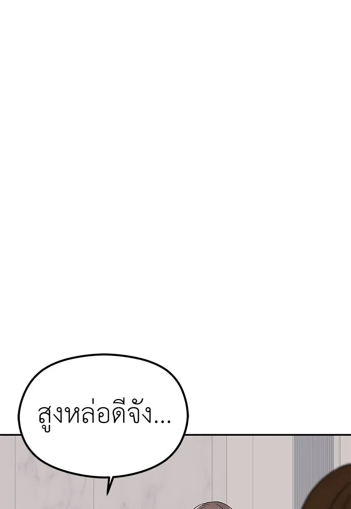 ถ่านไฟเราไม่เก่าเลย ตอนที่ 8 รูปที่ 103