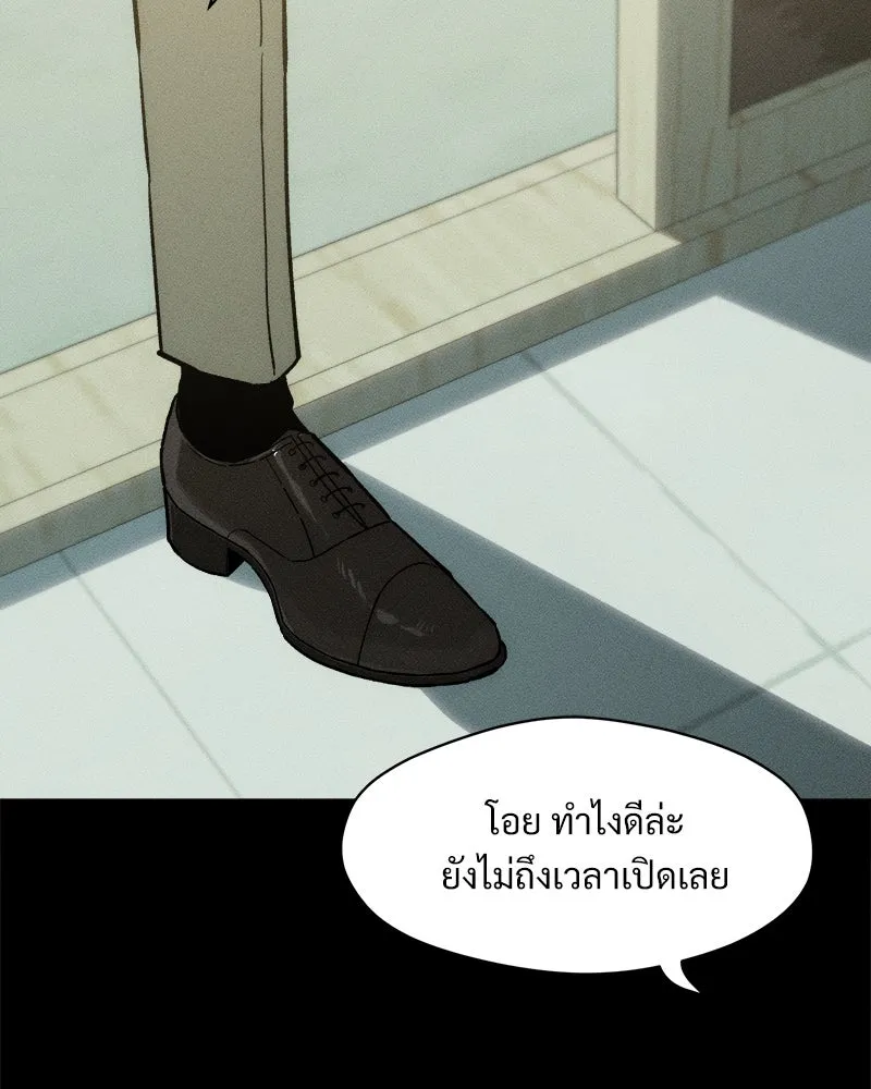 บุปผารุ่มราคะ ตอนที่ 68 รูปที่ 68