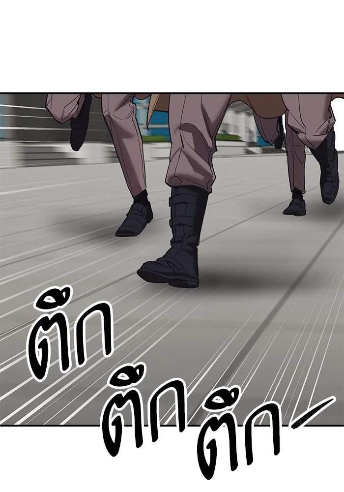 ยอดคนเลเวลทะลุ ตอนที่ 94 อันตรายที่คืบคลานเข้ามา รูปที่ 32