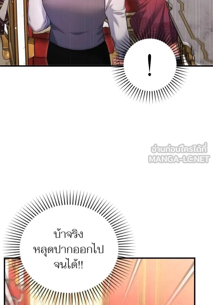 แด่ตัวละครโปรด ตอนที่ 97 รูปที่ 35