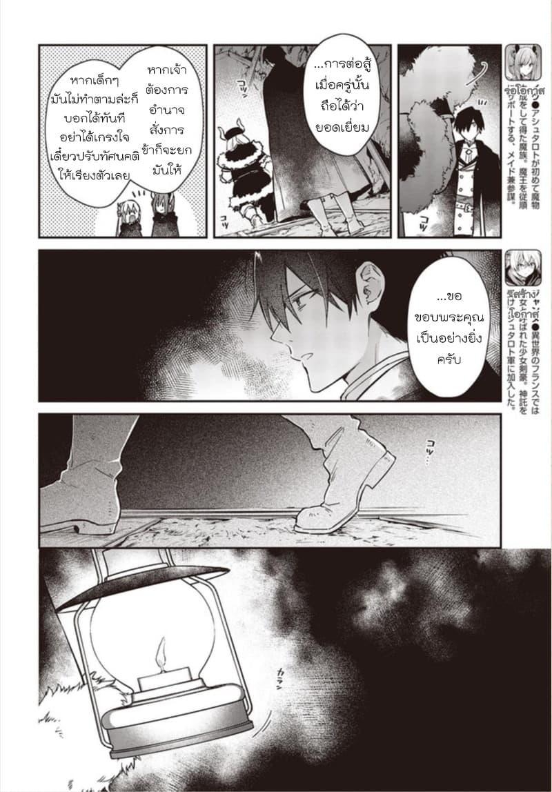 Manga-lc-com อ่านมังงะ อ่านการ์ตูน ออนไลน์ ฟรี Realist Maou Niyoru Seiiki Naki Isekai Kaikaku จอมมารผู้รู้แจ้งกู้โลก ตอนที่ 1 2 3 4 5 6 7 8 9 10 11 12 13 14 ฟรี ไม่มีโฆษณา Manga-lc - อ่าน มังงะ อ่าน การ์ตูน ออนไลน์ อ่านมังงะ ฟรี