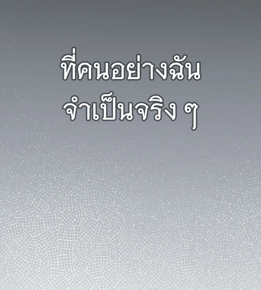 ถึกทนแทงก์แรงก์ C ตอนที่ 30 รูปที่ 169