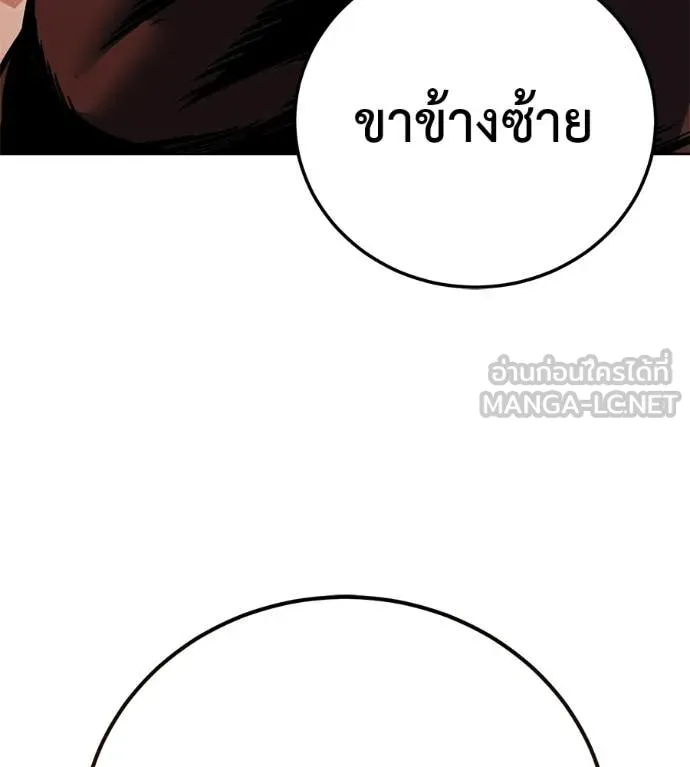 มัจจุราชชุดแดง ตอนที่ 38 รูปที่ 70