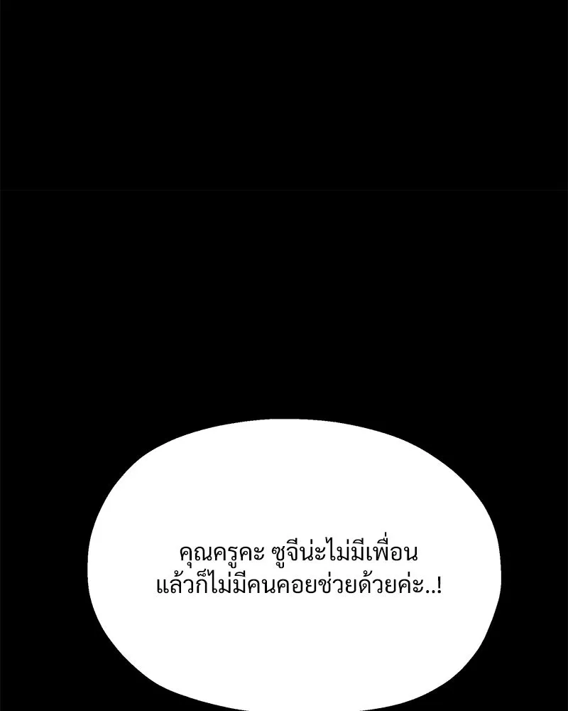 Pyramid Game เกมพีระมิด ตอนที่ 21 รูปที่ 31