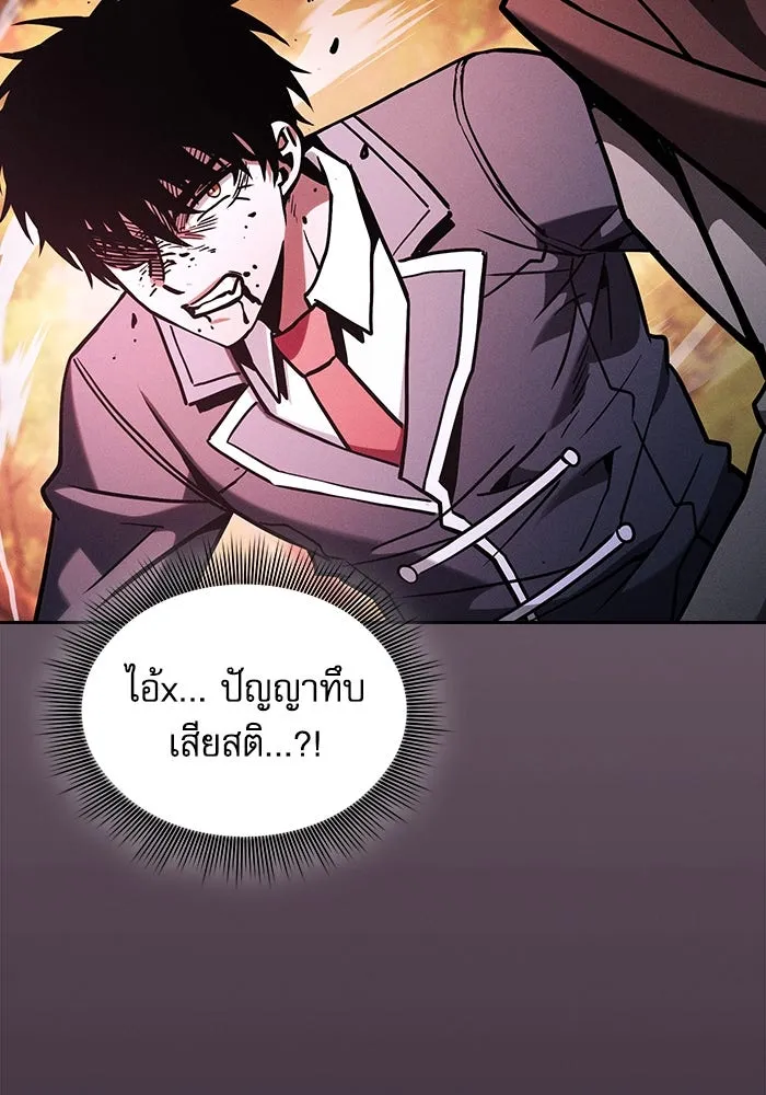 นักดาบอัจฉริยะจากอะคาเดมี ตอนที่ 98 รูปที่ 119