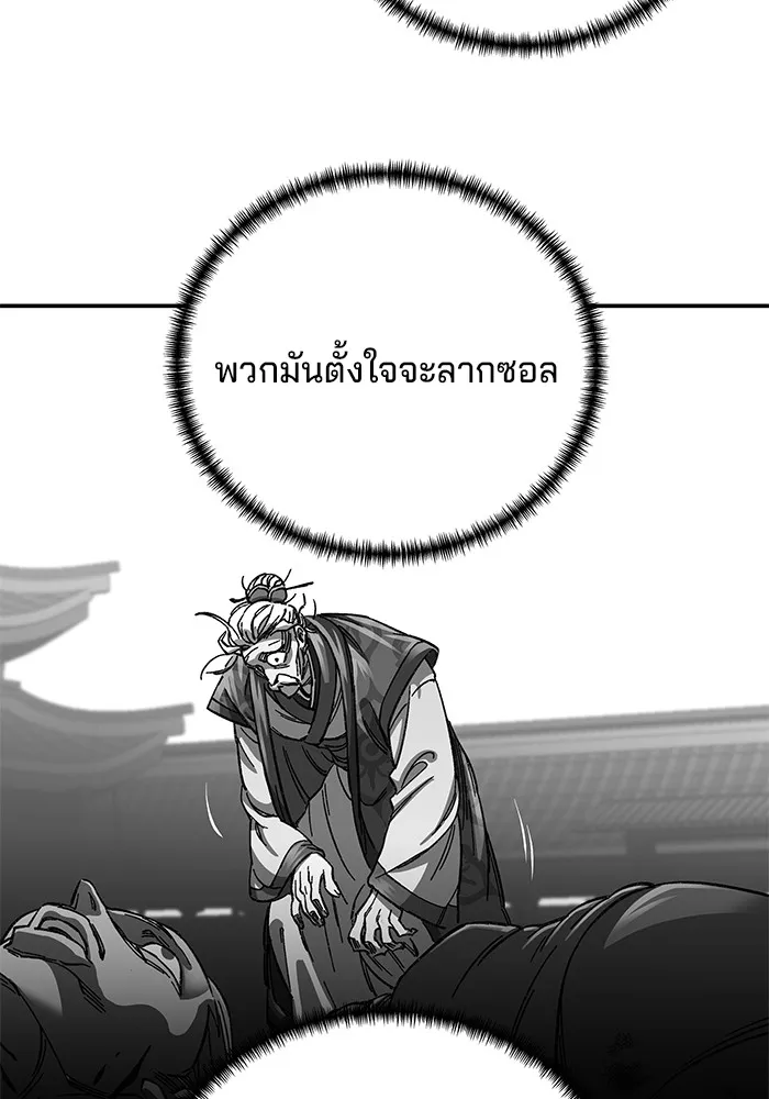 คุณปู่จอมยุทธกับหลานสาวสุดแกร่ง ตอนที่ 86 รูปที่ 127