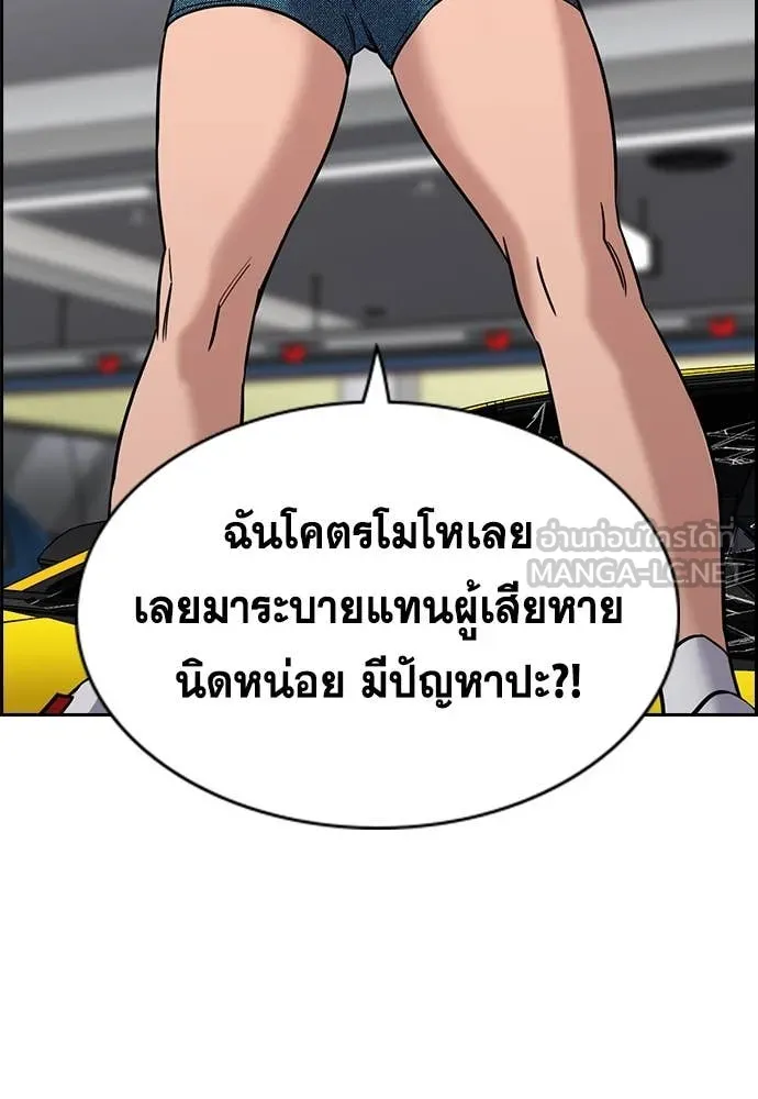 การศึกษาที่แท้จริง ตอนที่ 232 รูปที่ 108