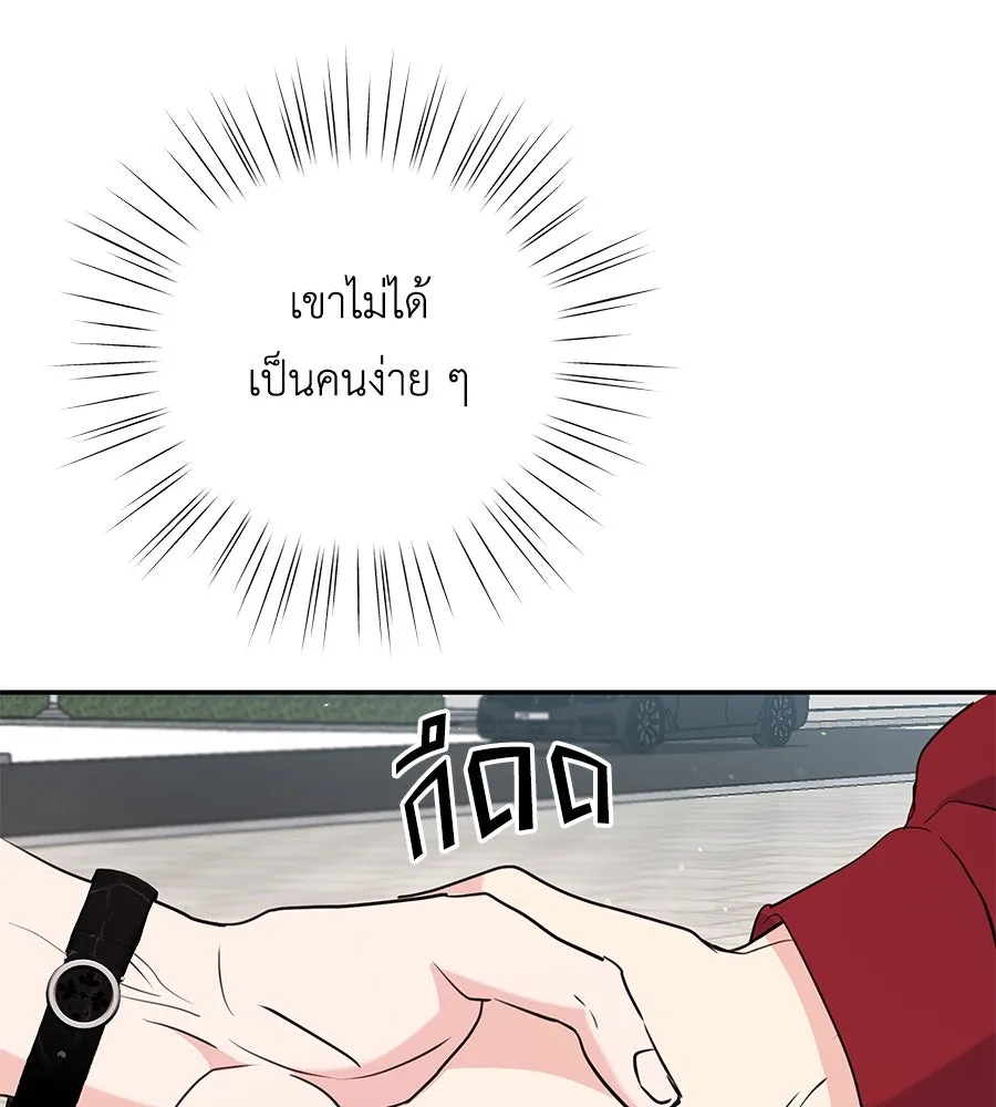 คิมหันต์นิรันดร ตอนที่ 31 รูปที่ 13