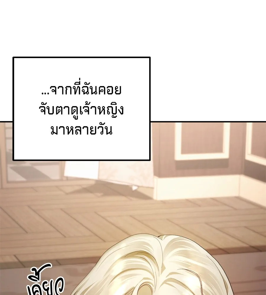 เบื้องหลังรอยยิ้มของเจ้าหญิง ตอนที่ 4 รูปที่ 115