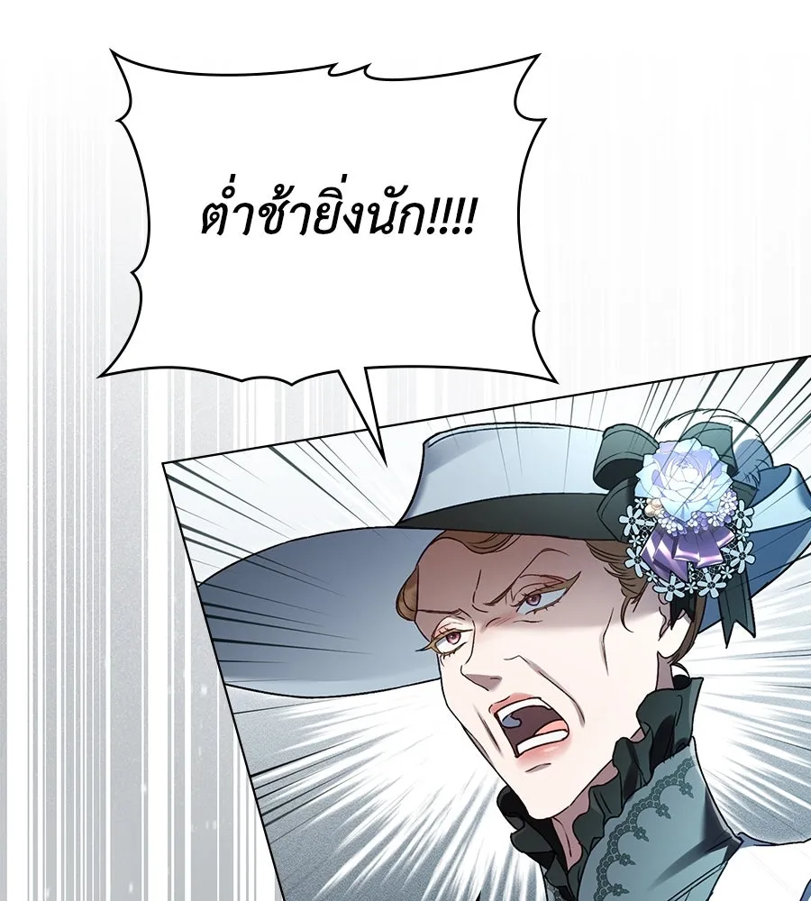 เล่ห์รักชนชั้นสูง ตอนที่ 5 รูปที่ 22