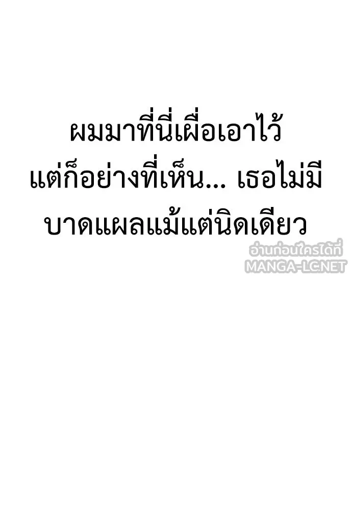 ไอ้เพลเยอร์นั่น ฉันฆ่ามันเอง ตอนที่ 11 รูปที่ 18