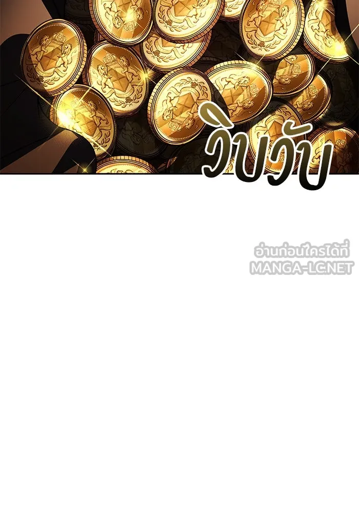 ครัวจอมเวท ตอนที่ 45 รูปที่ 138