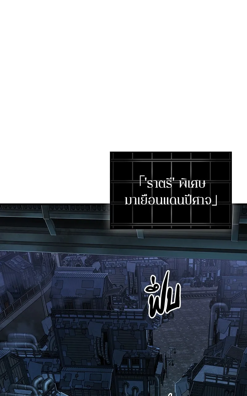 Omniscient Reader อ่านชะตาวันสิ้นโลก ตอนที่ 37 ภูมิทัศน์แดนปีศาจ (5) รูปที่ 65