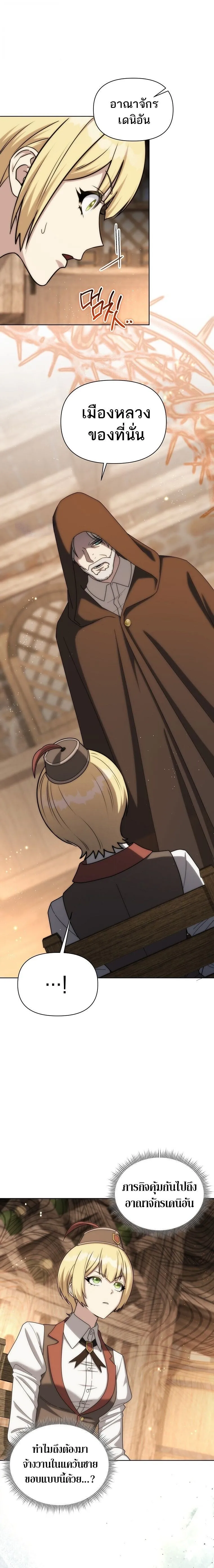 Barbarian_s Adventure in a Fantasy World ราชาคนเถ_อนตะล_ยต_างโลก ตอนที่ ตอนที่ 38 รูปที่ 17