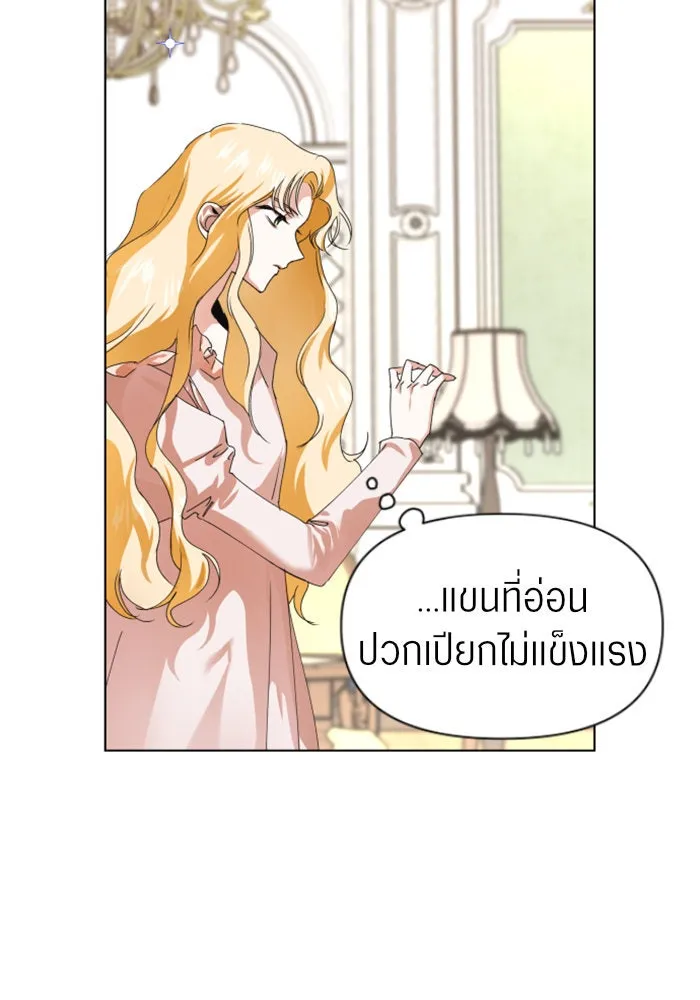 ชิงชีวิตพลิกลิขิตชะตา ตอนที่ 3 นี่หรือคือความรัก รูปที่ 40