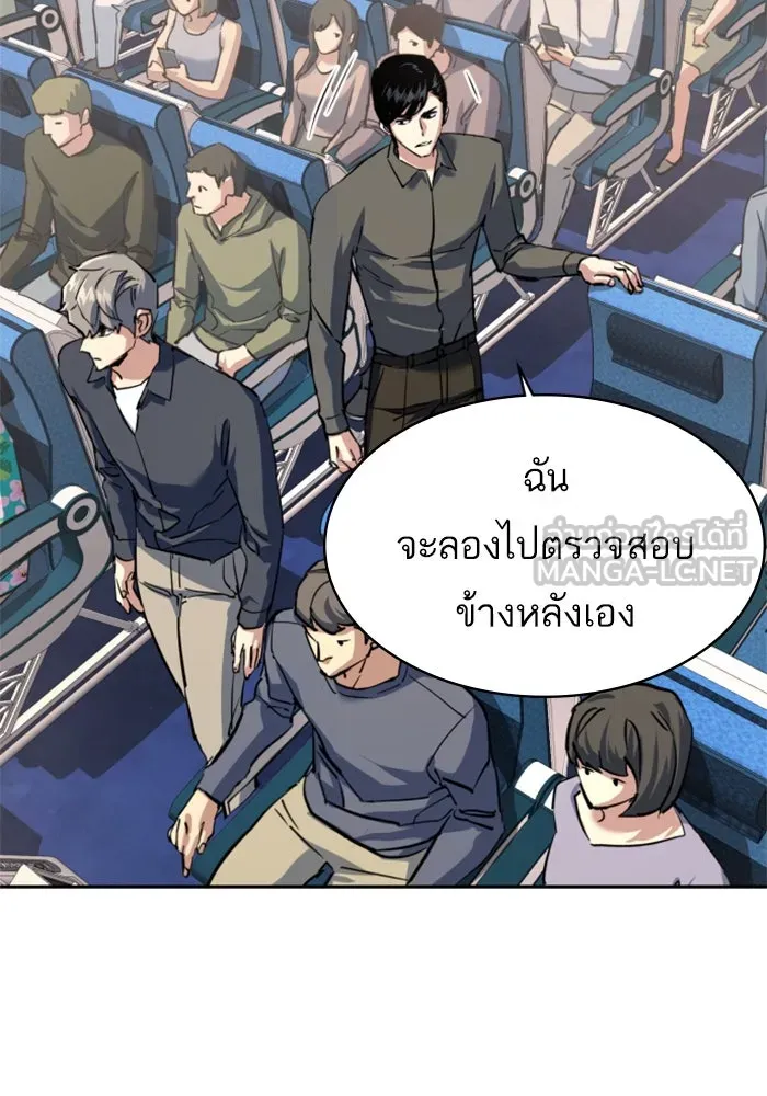 พี่ชายสายบอดี้การ์ด ตอนที่ 239 รูปที่ 24