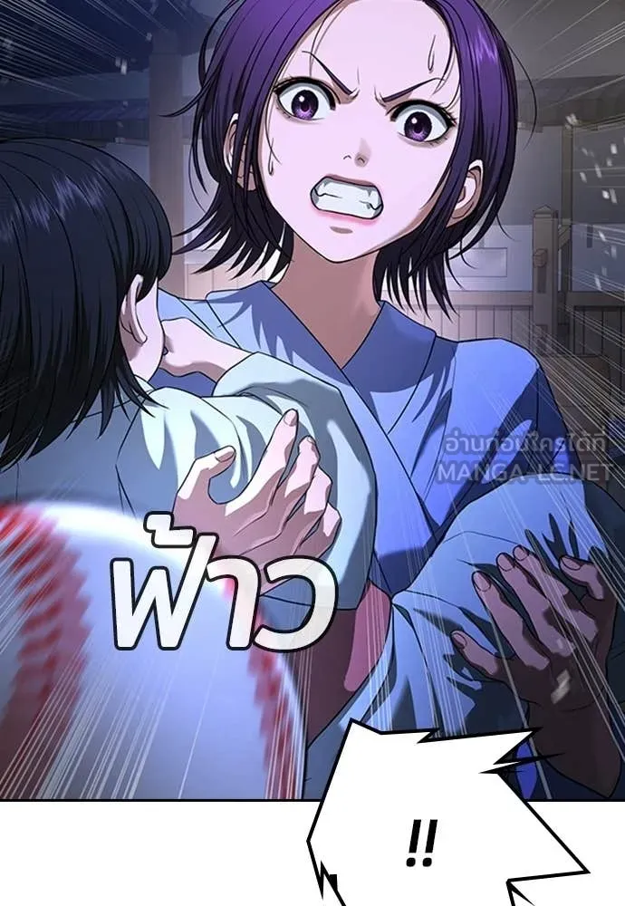 คูเซรา ตอนที่ 53 รูปที่ 29