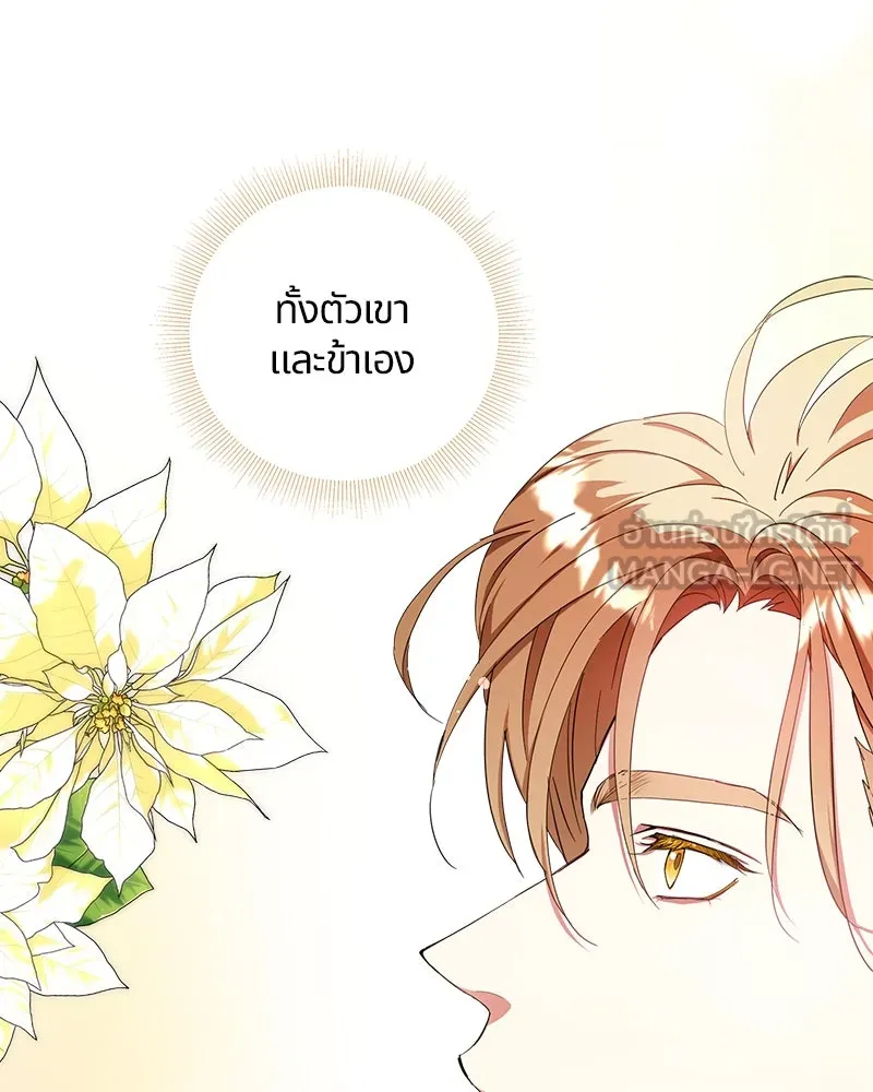 คนรักตายกลายเป็นทรราช ตอนที่ 24 รูปที่ 6