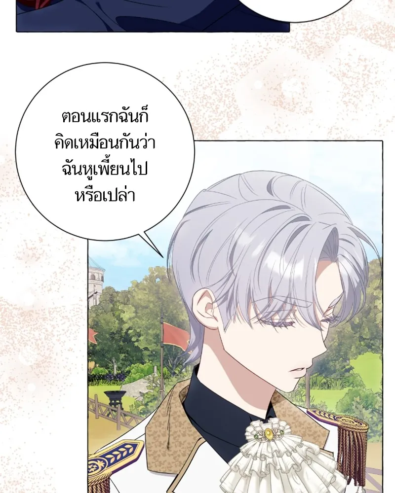 นึกว่าเป็นอิเซไคธรรมดา ตอนที่ 41 รูปที่ 2