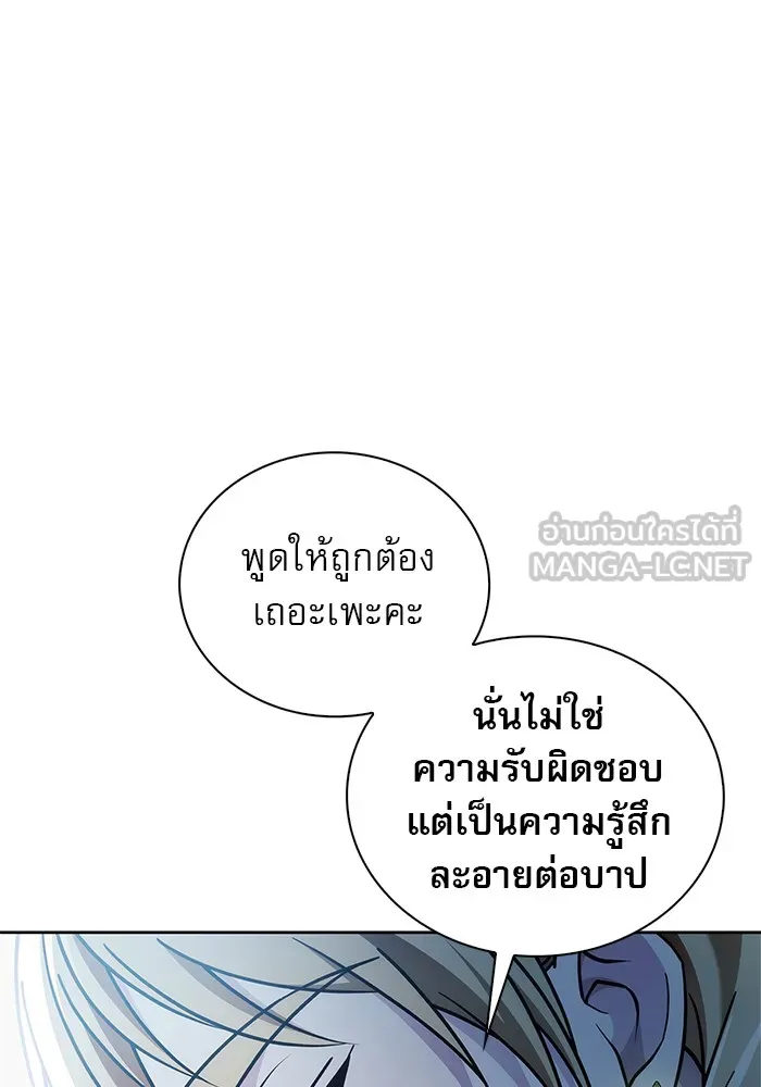 ผมไม่ได้เก่งอย่างที่คิด ตอนที่ 35 รูปที่ 63