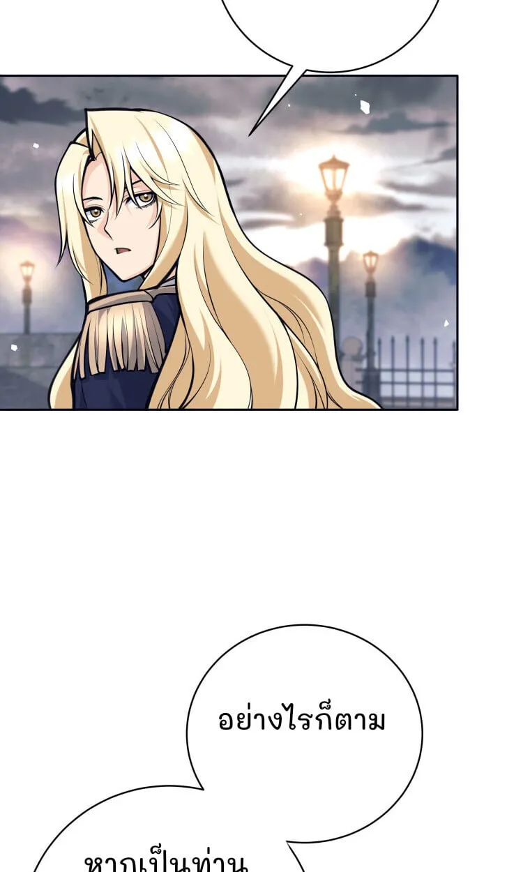 I Quit the Hero_s Party ปาร_ต_ผ_กล_าม_นกระจอกเลยขอลาออกต_างหาก ตอนที่ ตอนที่ 118 รูปที่ 89