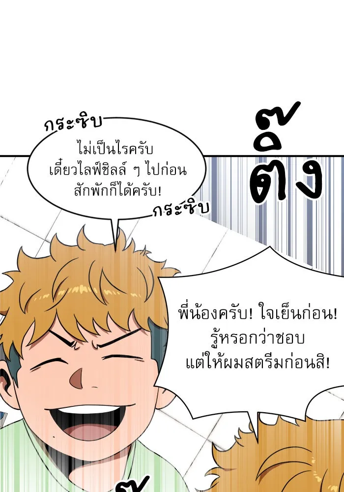 Double Click ตอนที่ 86 รูปที่ 38