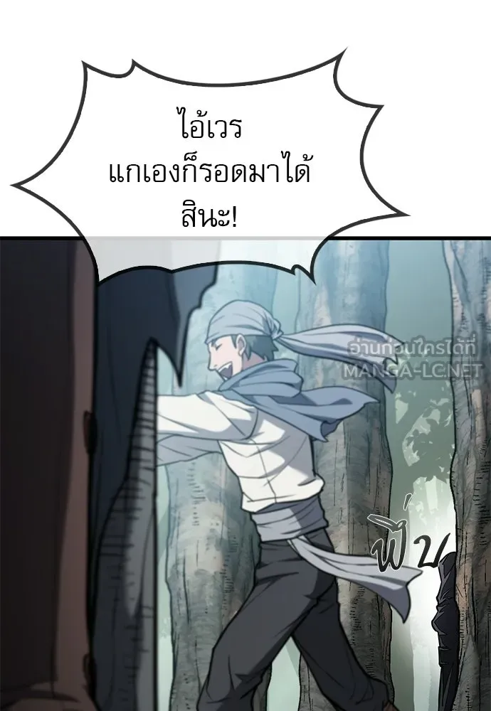 นักล่าฆ่าเพื่อรอด ตอนที่ 10 รูปที่ 156