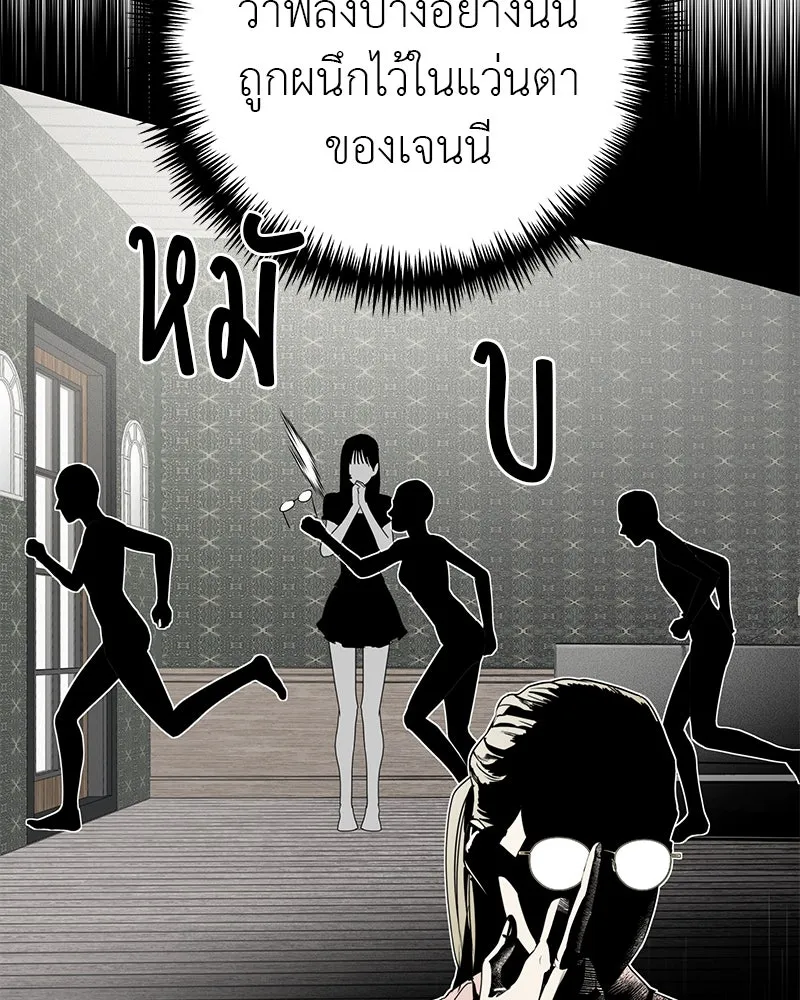 สี่สาวชาวกี ตอนที่ 21 โฮมปาร์ตี้ของเจนนี (1) รูปที่ 119