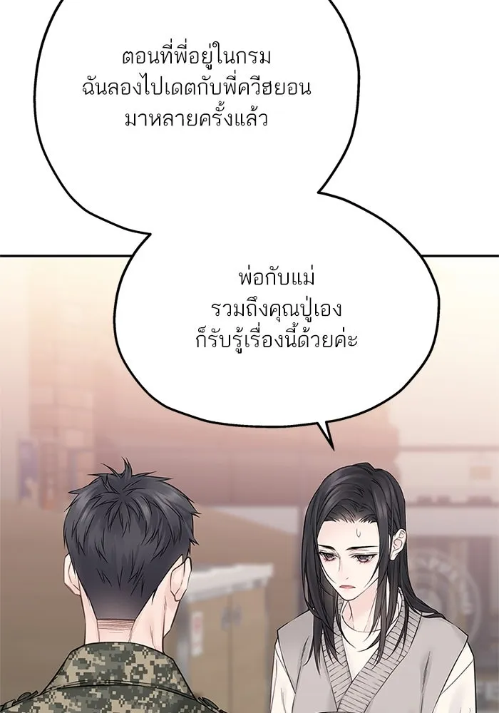สลับรัก สลับชะตา ตอนที่ 28 รูปที่ 8