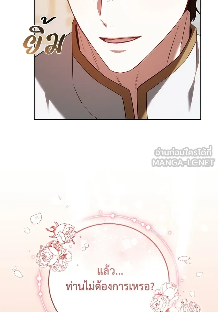 ย้อนเวลาพลิกชะตาทายาท ตอนที่ 71 รูปที่ 21
