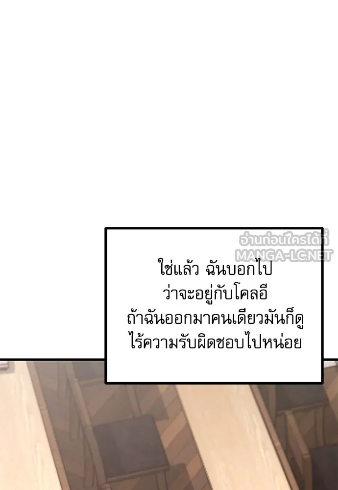 ชำแหละอะคาเดมีด้วยมีดแล่ปลา ตอนที่ 16 สอบกลางภาค (1) รูปที่ 45