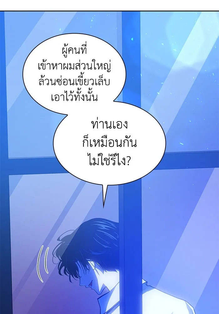 ฟิลเลียโรเซ่กับคำทำนายแห่งมงกุฎหนาม ตอนที่ 30 รูปที่ 22