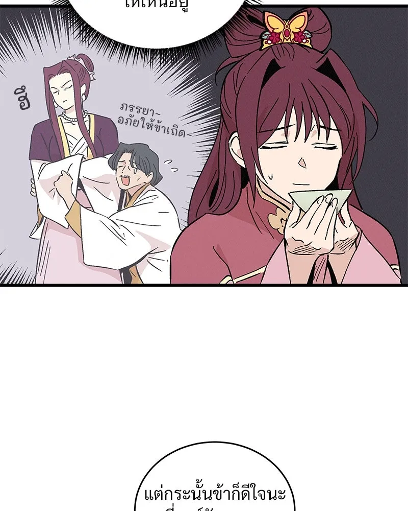 ข้าต้องไม่ใช่พระชายา ตอนที่ 59 รูปที่ 59