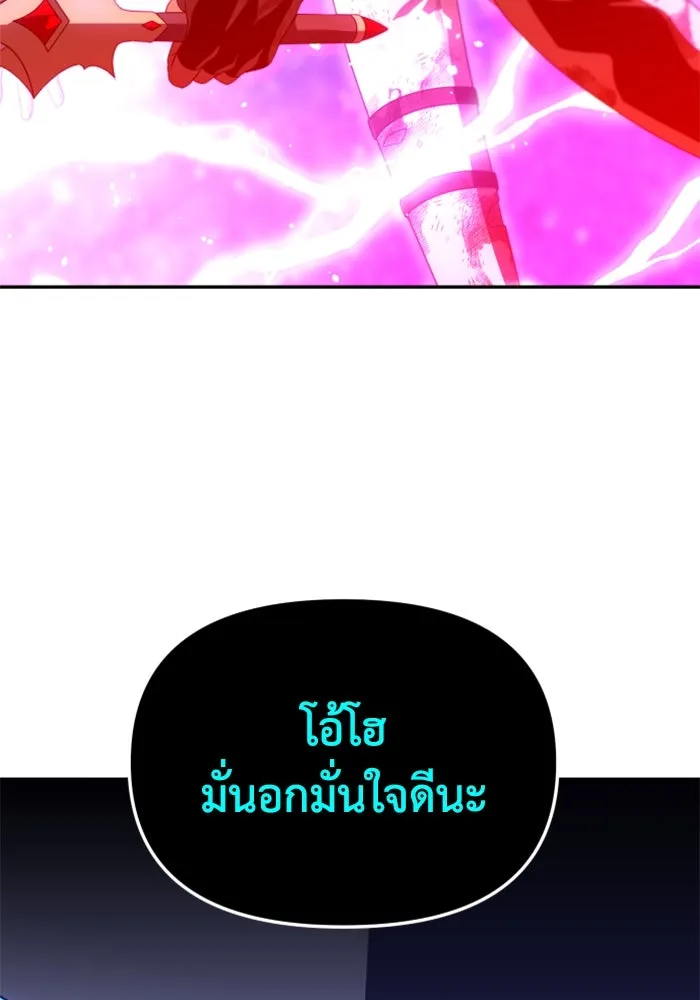 อดีตบอสหอคอย ตอนที่ 51 รูปที่ 163