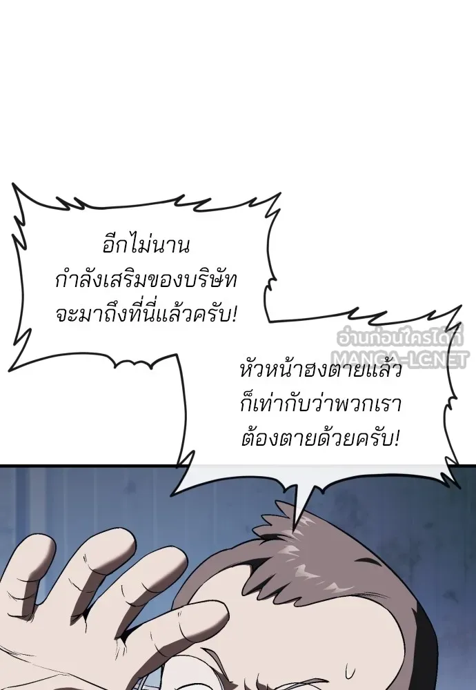 สนิมเชือดเลือดสาด ตอนที่ 10 รูปที่ 39