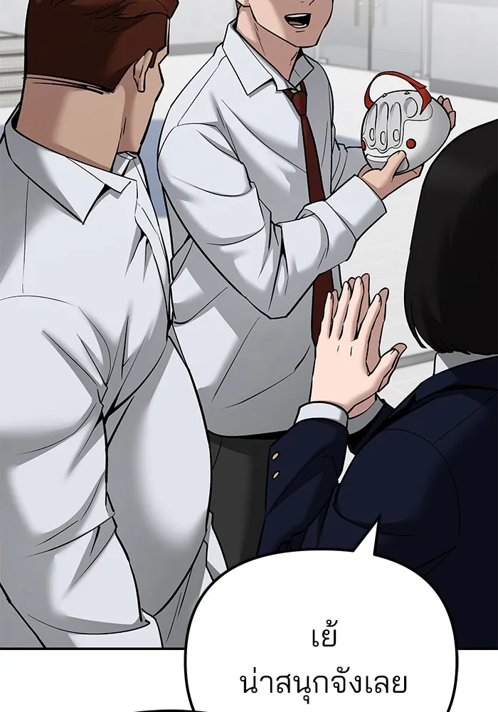 เลวฟาดเลว ตอนที่ 90 รูปที่ 233