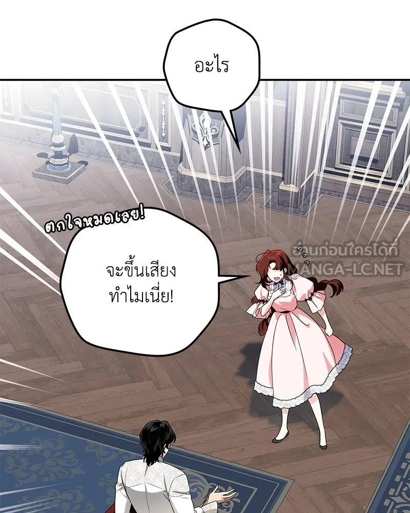 ดัชเชสเชลย ตอนที่ 11 รูปที่ 63