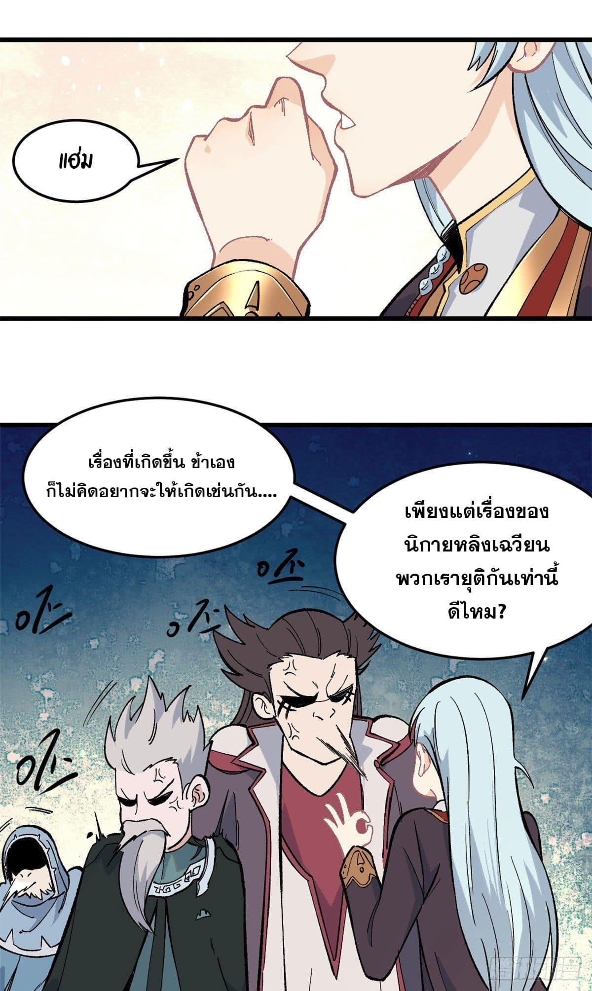 Manga-lc-com อ่านมังงะ อ่านการ์ตูน ออนไลน์ ฟรี All Hail the Sect Leader ตอนที่ 1 2 3 4 5 6 7 8 9 10 11 12 13 14 ฟรี ไม่มีโฆษณา Manga-lc - อ่าน มังงะ อ่าน การ์ตูน ออนไลน์ อ่านมังงะ ฟรี