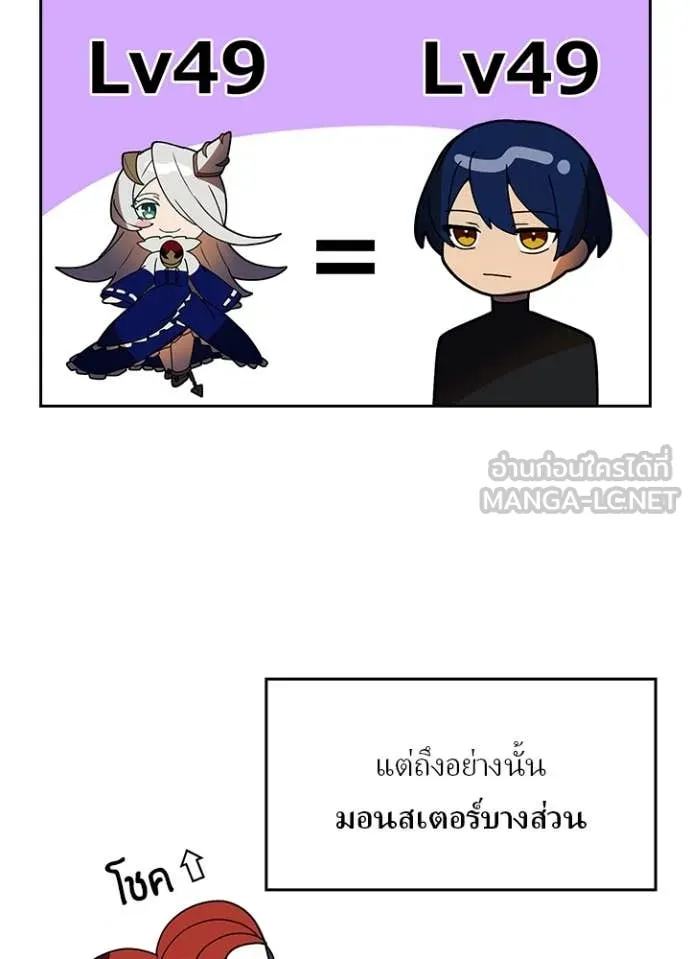 เป้าหมายครั้งที่ 2 ตอนที่ 51 รูปที่ 93