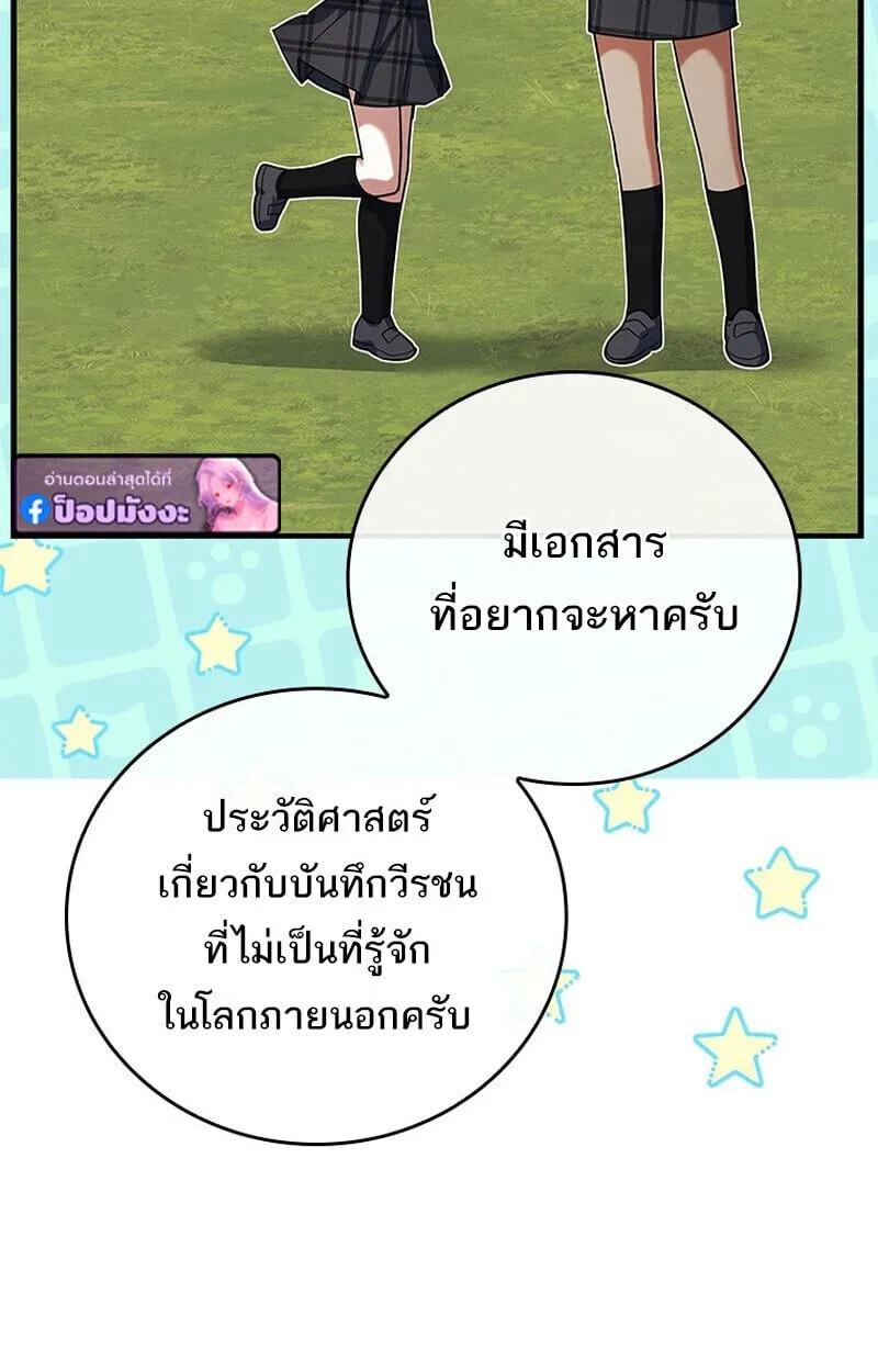 The Legendary Hero is an Academy Honors Student ว_รบ_ร_ษในตำนานเก_ดใหม_เป_นยอดอ_จฉร_ยะแห_งสถาบ_น ตอนที่ ตอนที่ 54 รูปที่ 143