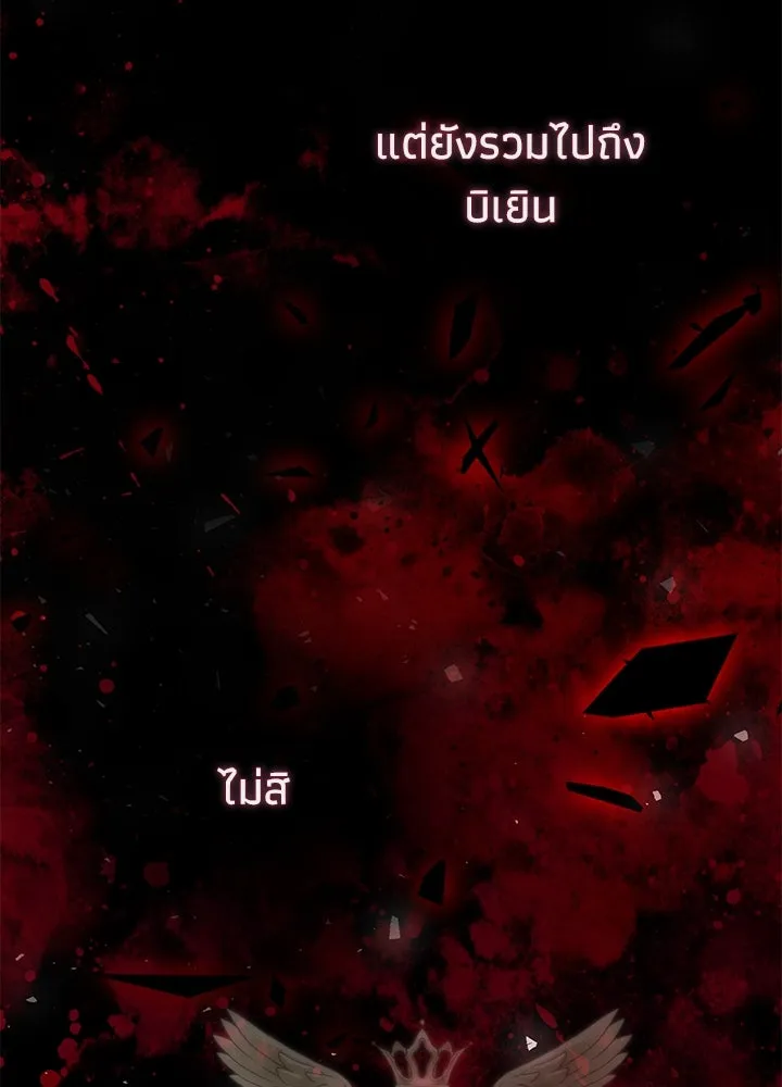 องค์ชายผู้อื้อฉาว ตอนที่ 94 รูปที่ 65